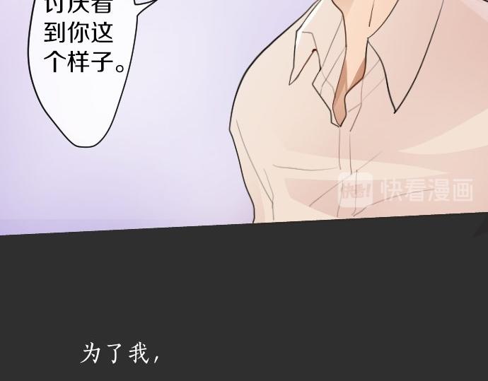 星之花韩漫全集-第59话 无法愈合的伤痕无删减无遮挡章节图片 