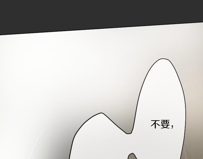 星之花韩漫全集-第59话 无法愈合的伤痕无删减无遮挡章节图片 