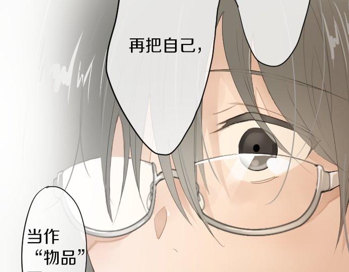 星之花韩漫全集-第59话 无法愈合的伤痕无删减无遮挡章节图片 