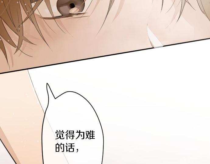 星之花韩漫全集-第59话 无法愈合的伤痕无删减无遮挡章节图片 