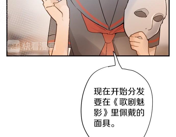 星之花韩漫全集-第59话 无法愈合的伤痕无删减无遮挡章节图片 