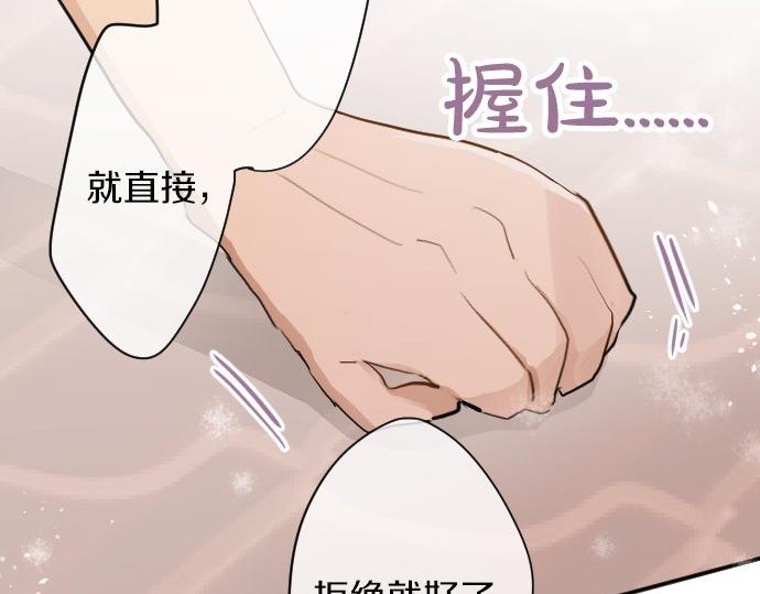 星之花韩漫全集-第59话 无法愈合的伤痕无删减无遮挡章节图片 