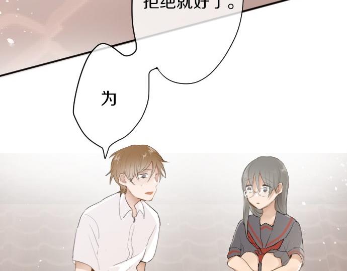 星之花韩漫全集-第59话 无法愈合的伤痕无删减无遮挡章节图片 