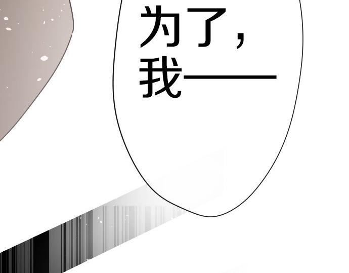 星之花韩漫全集-第59话 无法愈合的伤痕无删减无遮挡章节图片 
