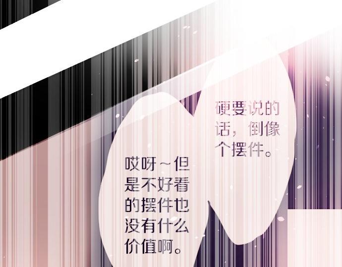 星之花韩漫全集-第59话 无法愈合的伤痕无删减无遮挡章节图片 
