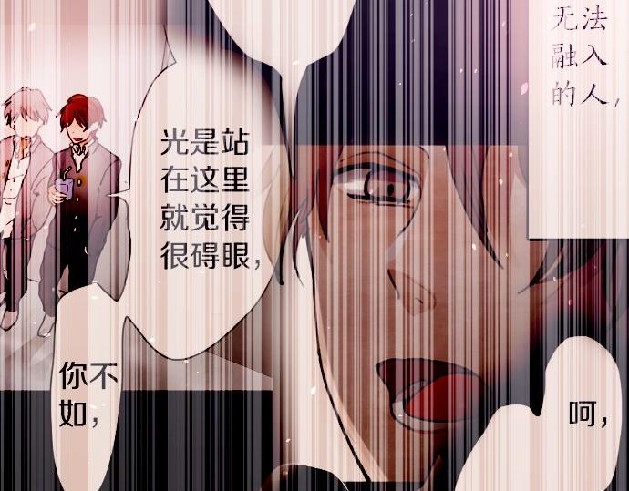 星之花韩漫全集-第59话 无法愈合的伤痕无删减无遮挡章节图片 