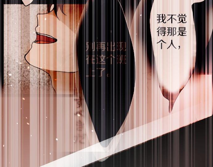 星之花韩漫全集-第59话 无法愈合的伤痕无删减无遮挡章节图片 