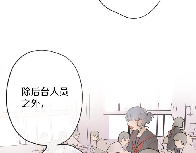 星之花韩漫全集-第59话 无法愈合的伤痕无删减无遮挡章节图片 