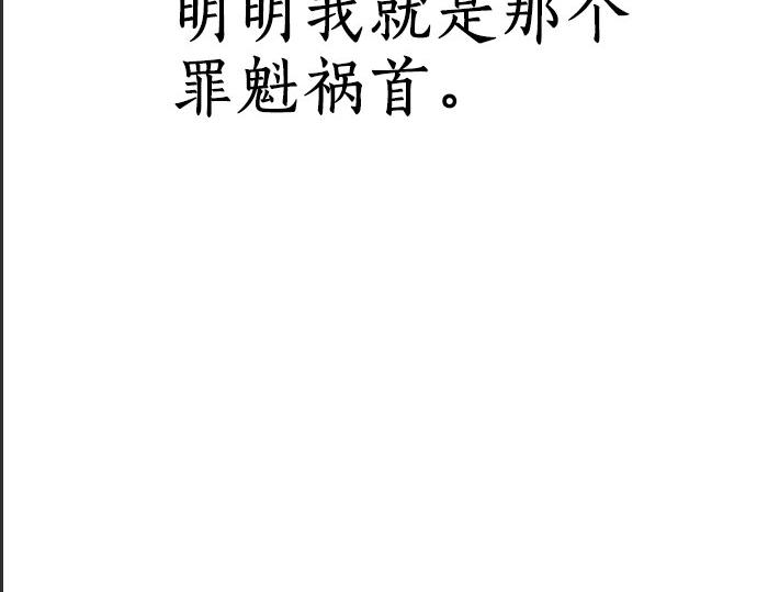 星之花韩漫全集-第59话 无法愈合的伤痕无删减无遮挡章节图片 
