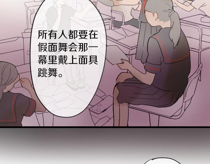 星之花韩漫全集-第59话 无法愈合的伤痕无删减无遮挡章节图片 