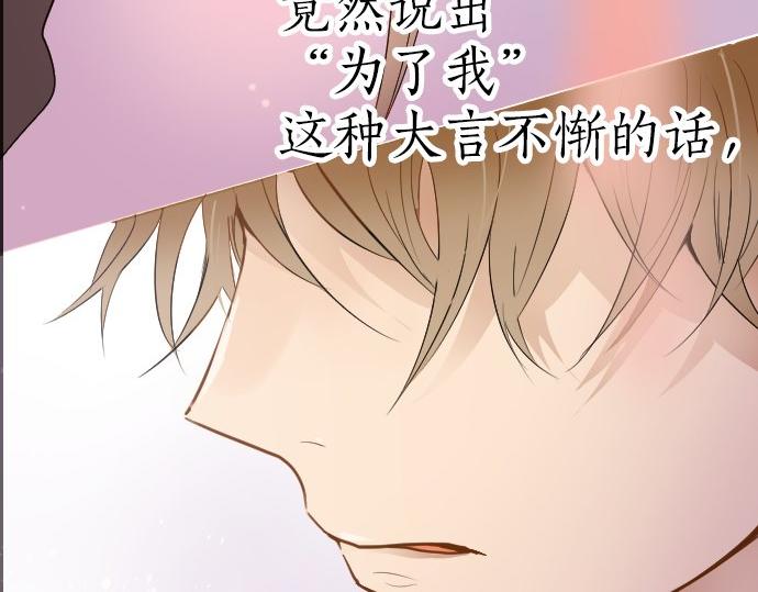 星之花韩漫全集-第59话 无法愈合的伤痕无删减无遮挡章节图片 