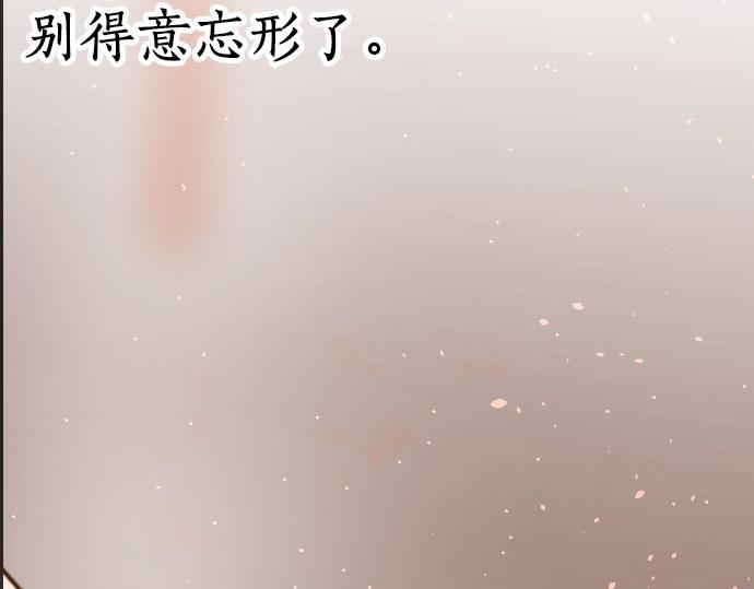 星之花韩漫全集-第59话 无法愈合的伤痕无删减无遮挡章节图片 