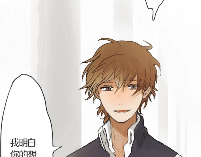 星之花韩漫全集-第7话 觉悟无删减无遮挡章节图片 