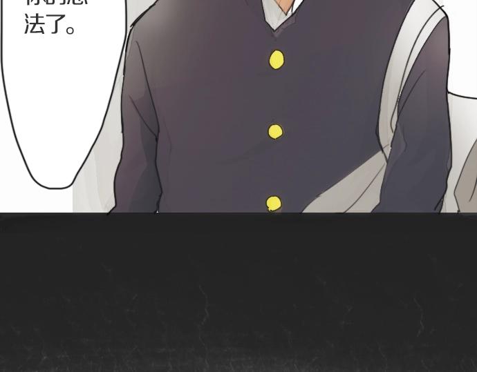 星之花韩漫全集-第7话 觉悟无删减无遮挡章节图片 