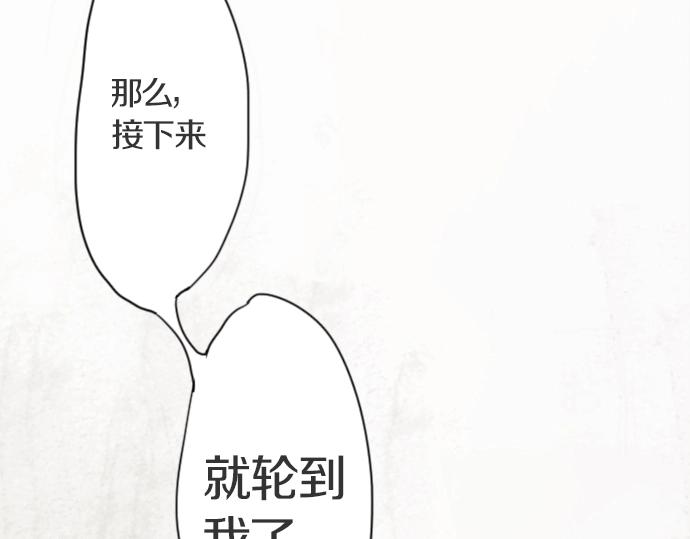 星之花韩漫全集-第7话 觉悟无删减无遮挡章节图片 