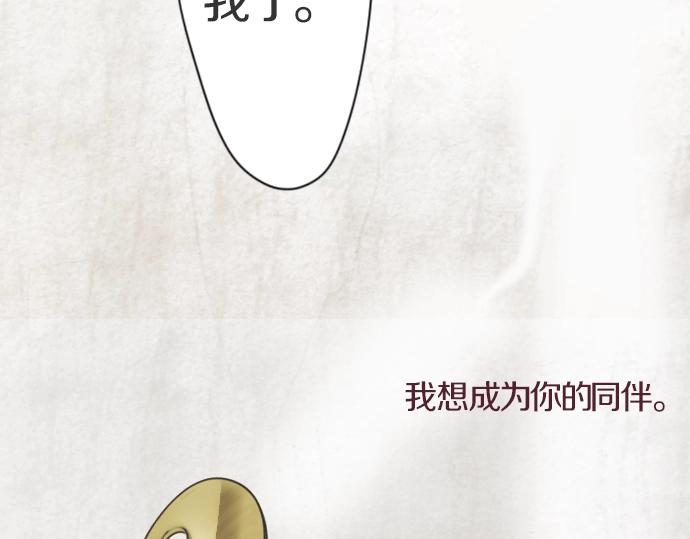 星之花韩漫全集-第7话 觉悟无删减无遮挡章节图片 