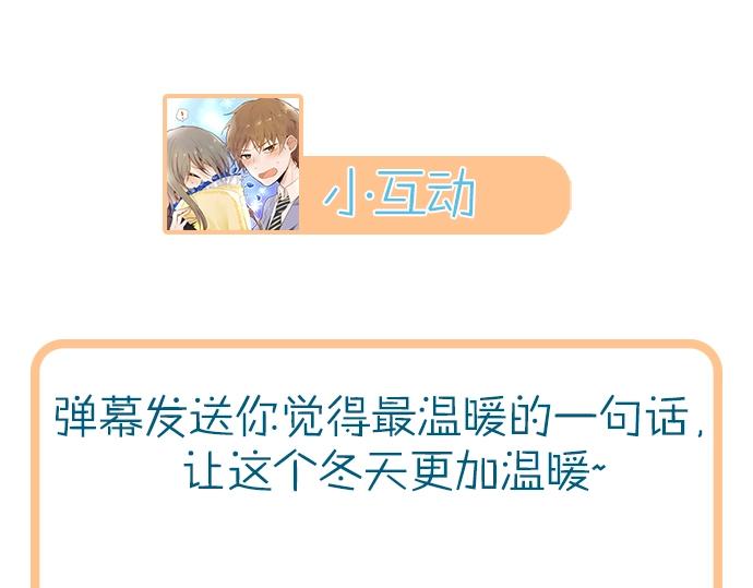 星之花韩漫全集-第7话 觉悟无删减无遮挡章节图片 