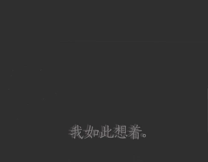 星之花韩漫全集-第7话 觉悟无删减无遮挡章节图片 