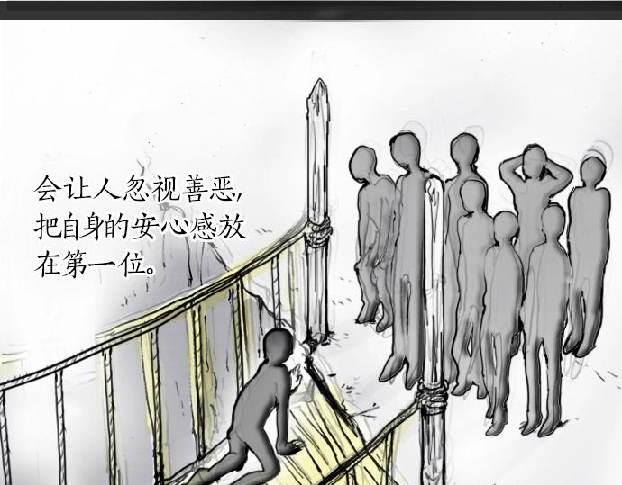 星之花韩漫全集-第7话 觉悟无删减无遮挡章节图片 