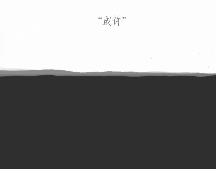 星之花韩漫全集-第7话 觉悟无删减无遮挡章节图片 