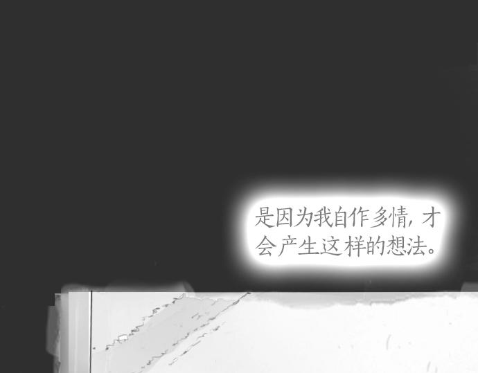 星之花韩漫全集-第7话 觉悟无删减无遮挡章节图片 