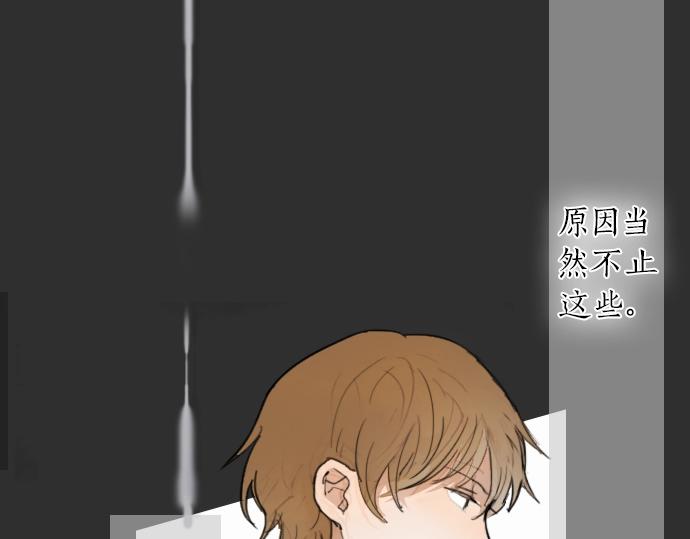 星之花韩漫全集-第7话 觉悟无删减无遮挡章节图片 