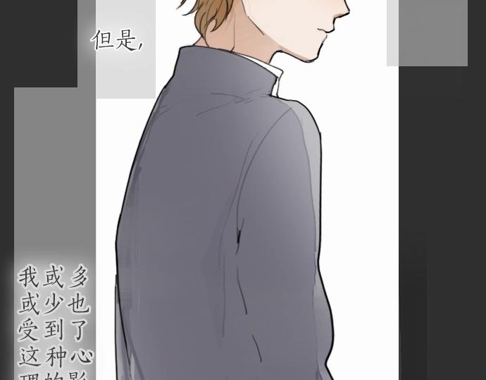 星之花韩漫全集-第7话 觉悟无删减无遮挡章节图片 