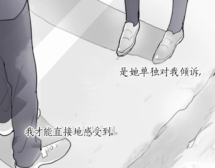 星之花韩漫全集-第7话 觉悟无删减无遮挡章节图片 