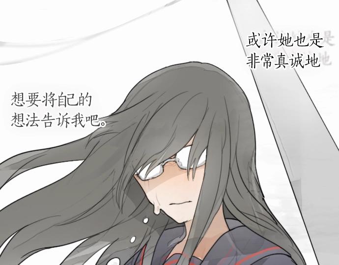 星之花韩漫全集-第7话 觉悟无删减无遮挡章节图片 