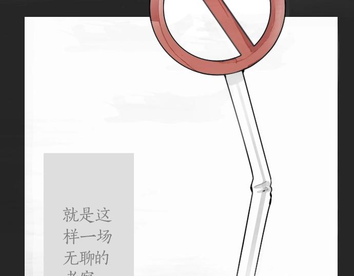 星之花韩漫全集-第7话 觉悟无删减无遮挡章节图片 
