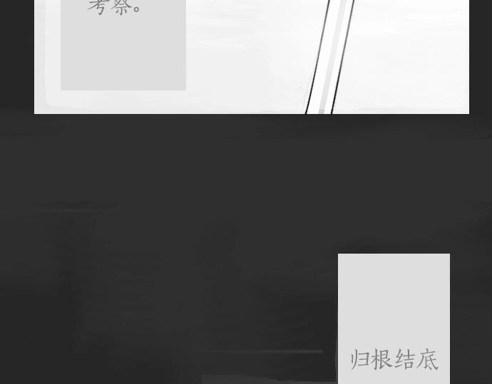 星之花韩漫全集-第7话 觉悟无删减无遮挡章节图片 