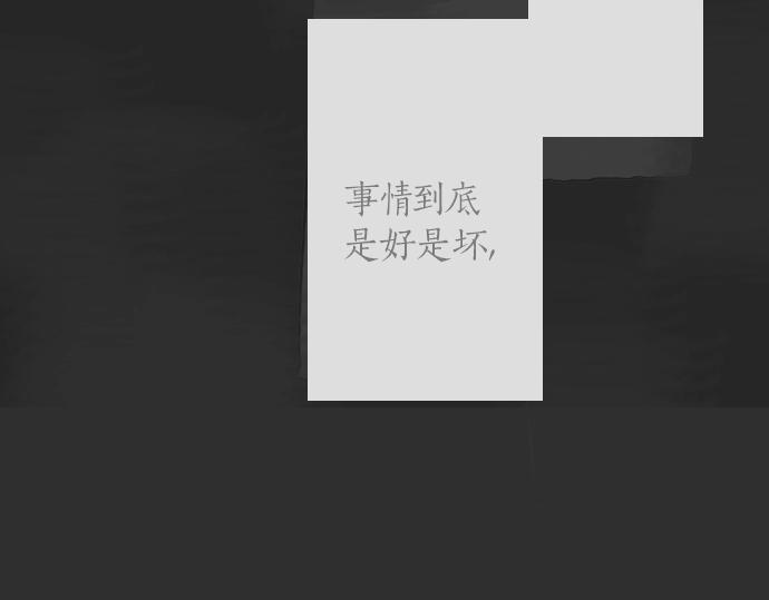 星之花韩漫全集-第7话 觉悟无删减无遮挡章节图片 