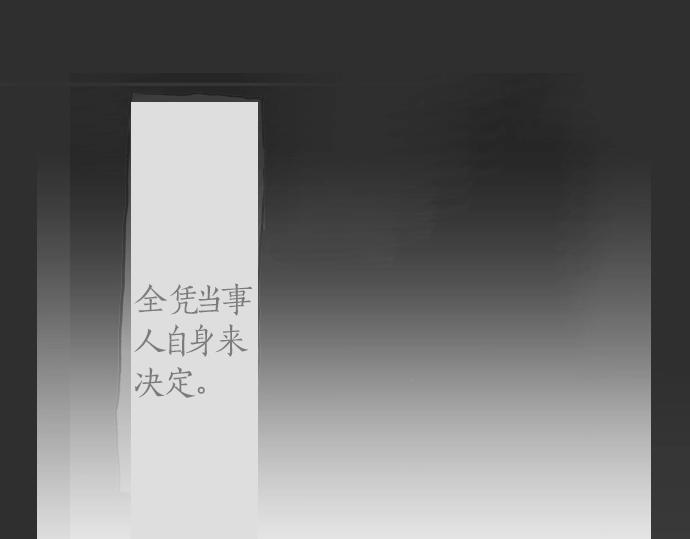 星之花韩漫全集-第7话 觉悟无删减无遮挡章节图片 