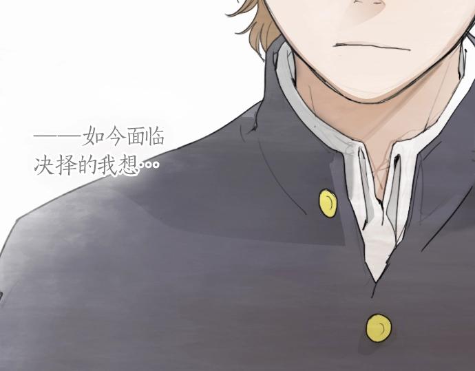 星之花韩漫全集-第7话 觉悟无删减无遮挡章节图片 