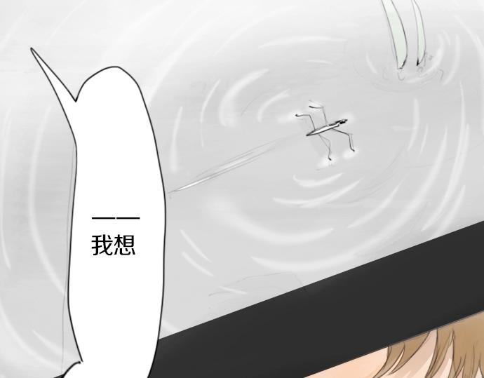 星之花韩漫全集-第7话 觉悟无删减无遮挡章节图片 