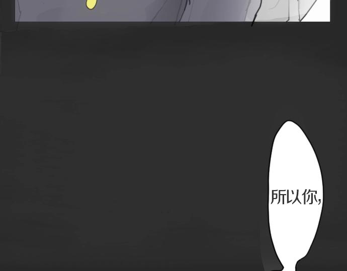 星之花韩漫全集-第7话 觉悟无删减无遮挡章节图片 