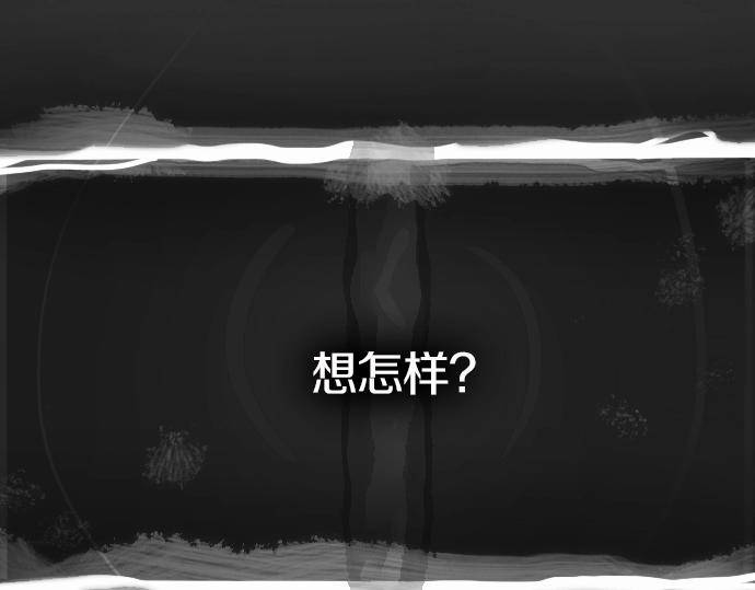 星之花韩漫全集-第7话 觉悟无删减无遮挡章节图片 