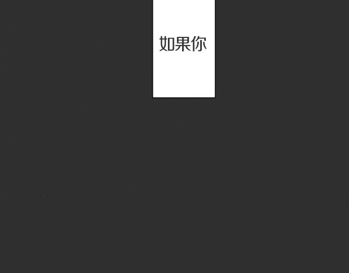 星之花韩漫全集-第7话 觉悟无删减无遮挡章节图片 
