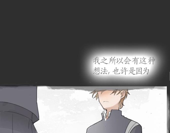 星之花韩漫全集-第7话 觉悟无删减无遮挡章节图片 