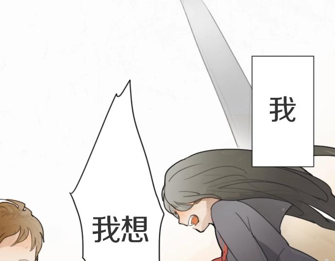 星之花韩漫全集-第7话 觉悟无删减无遮挡章节图片 