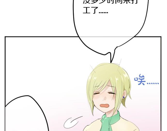 星之花韩漫全集-第60话无删减无遮挡章节图片 
