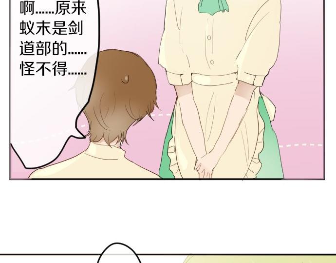 星之花韩漫全集-第60话无删减无遮挡章节图片 