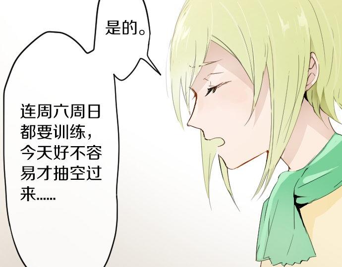 星之花韩漫全集-第60话无删减无遮挡章节图片 