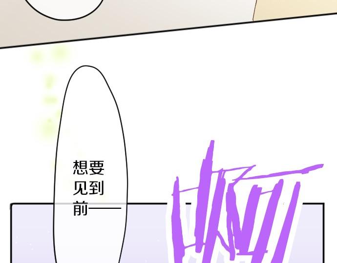 星之花韩漫全集-第60话无删减无遮挡章节图片 