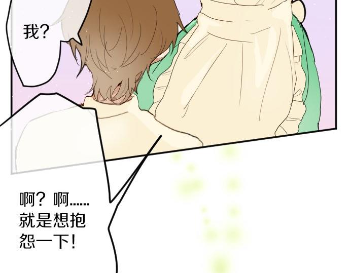星之花韩漫全集-第60话无删减无遮挡章节图片 