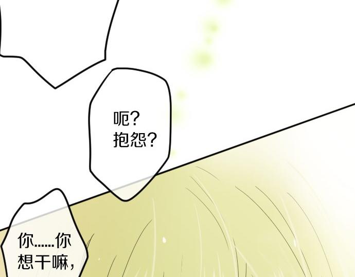 星之花韩漫全集-第60话无删减无遮挡章节图片 
