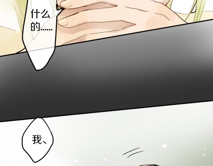 星之花韩漫全集-第60话无删减无遮挡章节图片 