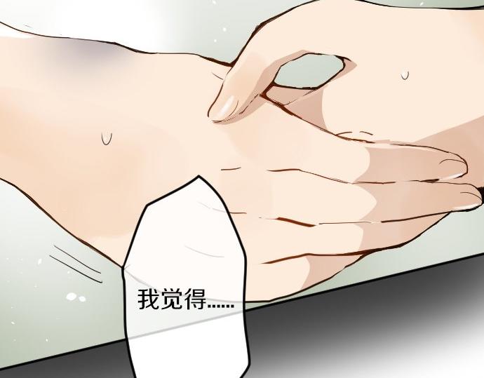 星之花韩漫全集-第60话无删减无遮挡章节图片 