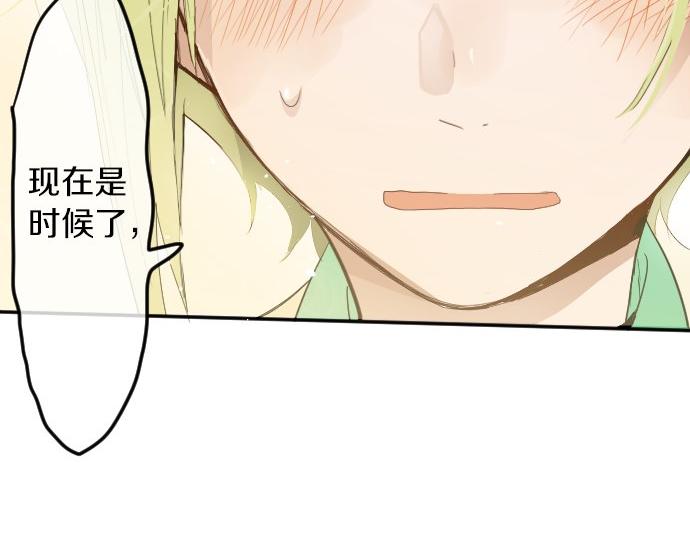 星之花韩漫全集-第60话无删减无遮挡章节图片 