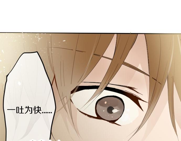 星之花韩漫全集-第60话无删减无遮挡章节图片 
